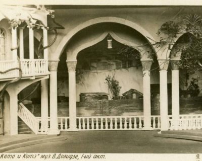 ქეთო-კოტე-სცენა